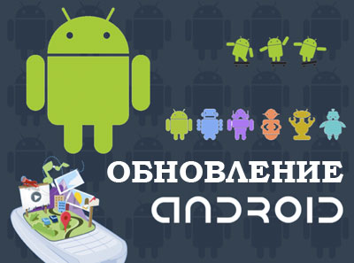 update-android